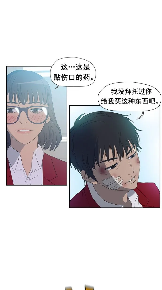 第11话 第29页