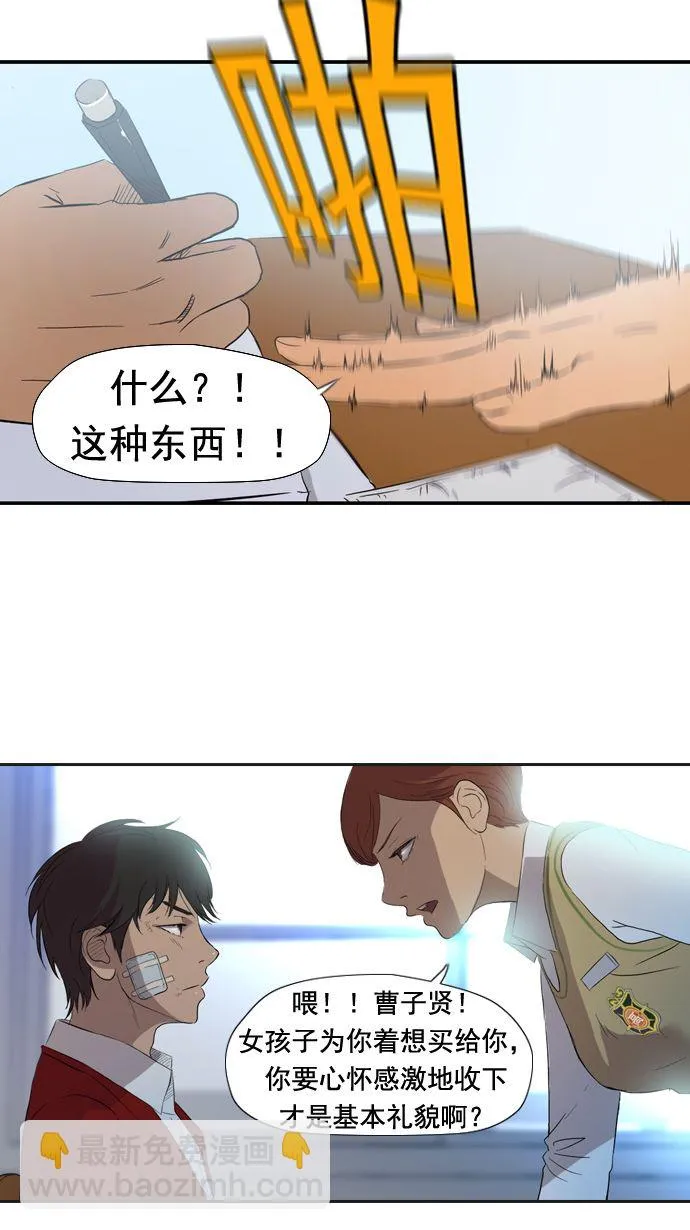 第11话 第30页