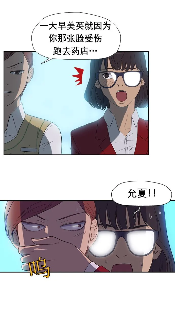第11话 第31页