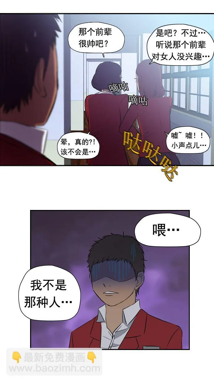 第11话 第41页