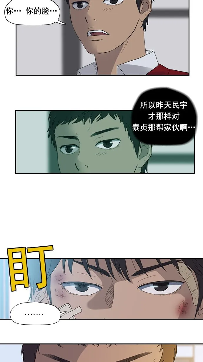 第11话 第43页