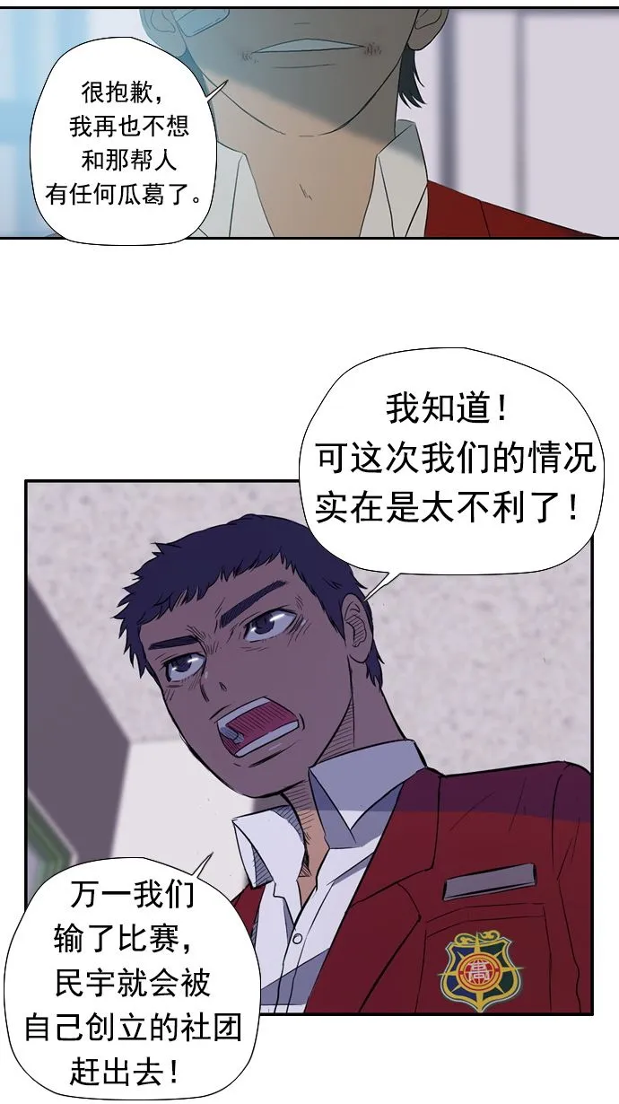 第11话 第49页