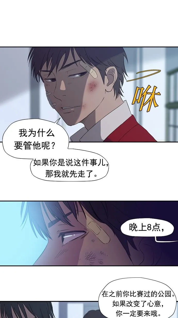 第11话 第50页