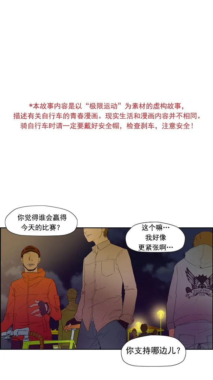 第12话 第1页