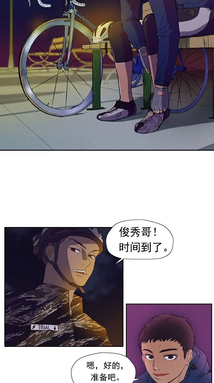 第12话 第3页