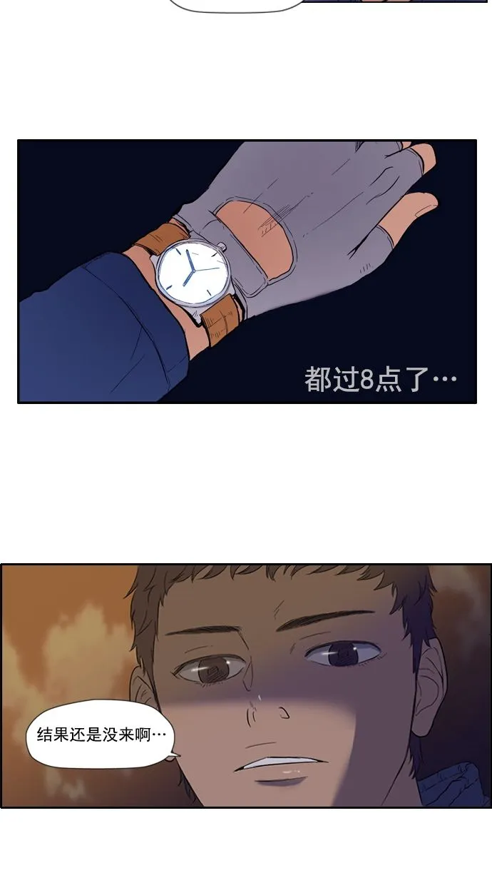第12话 第4页