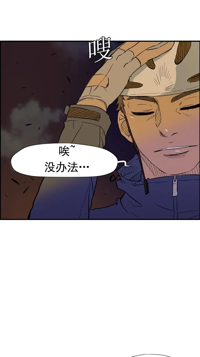 第12话 第5页