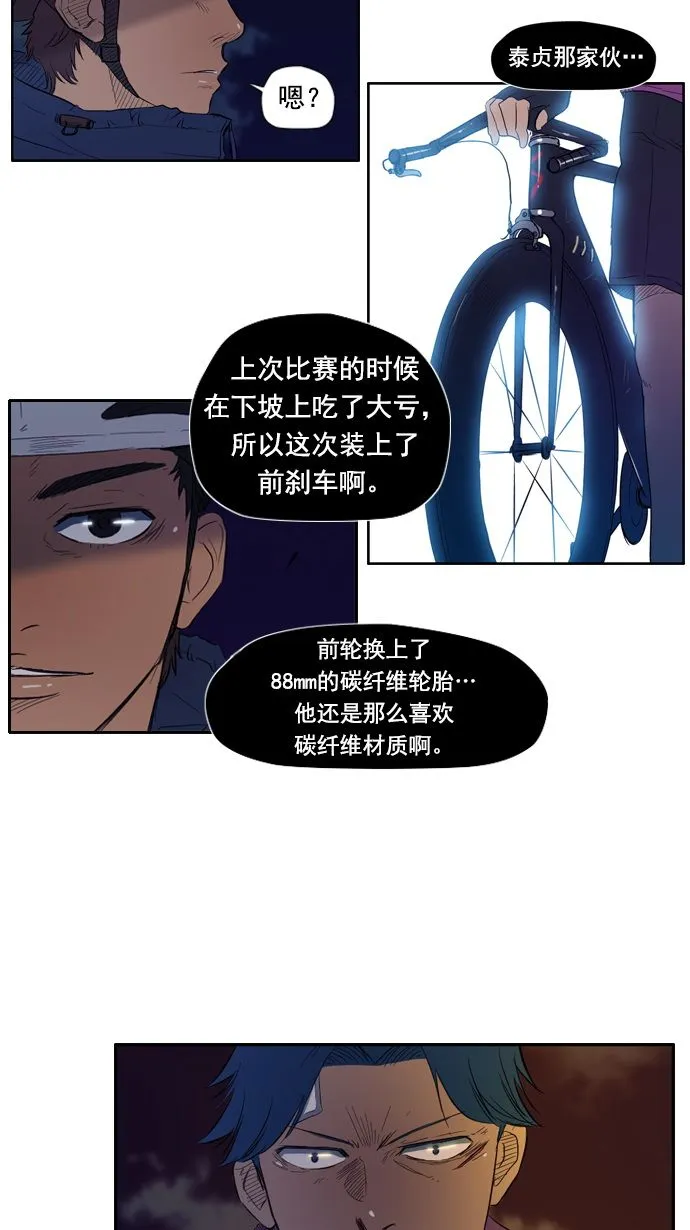 第12话 第9页