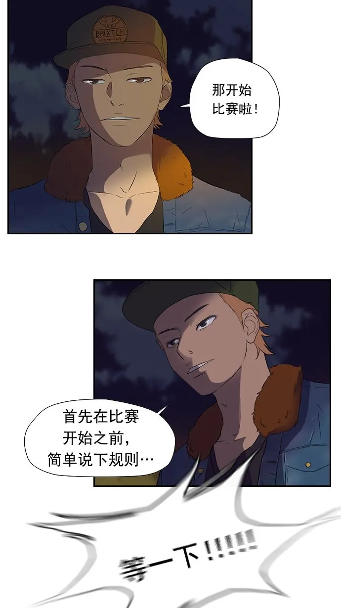 第12话 第11页