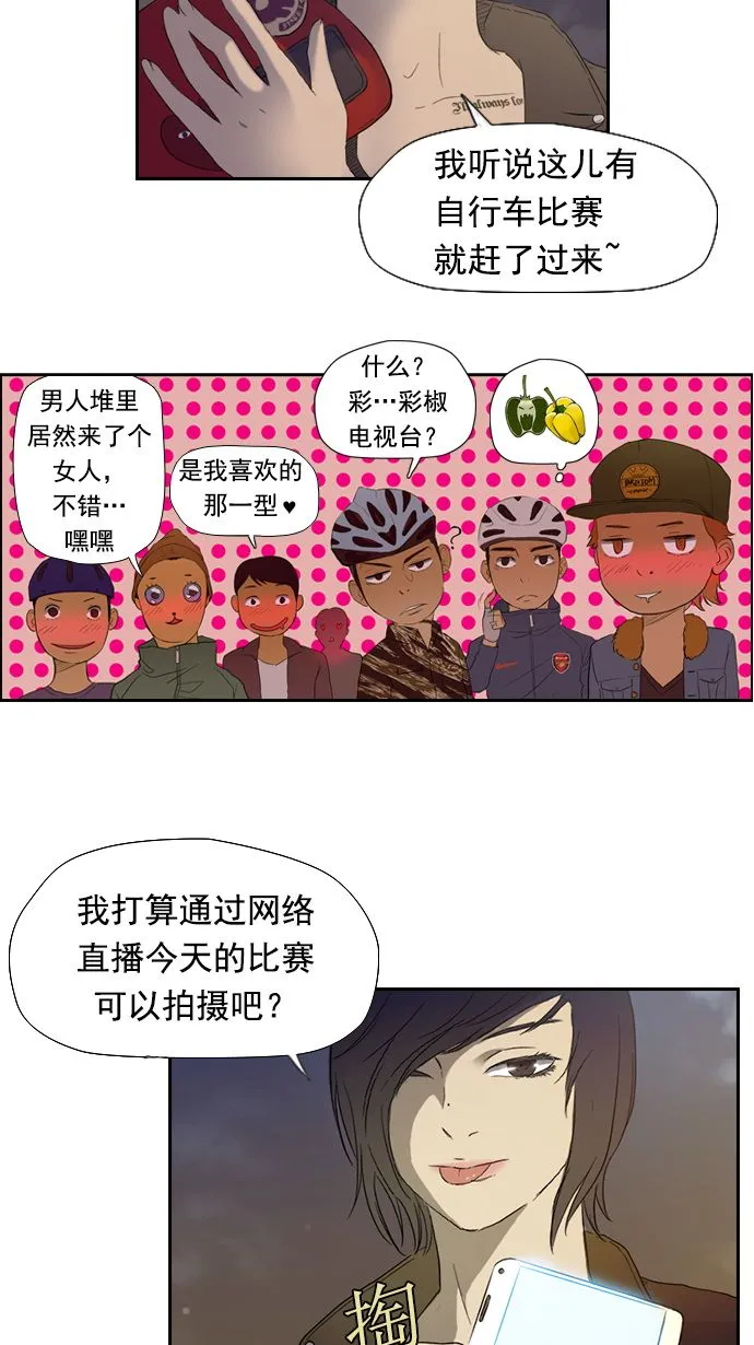 第12话 第17页
