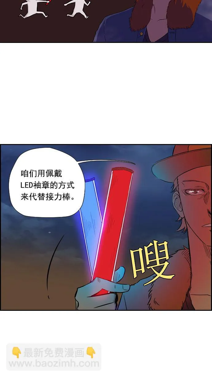 第12话 第23页