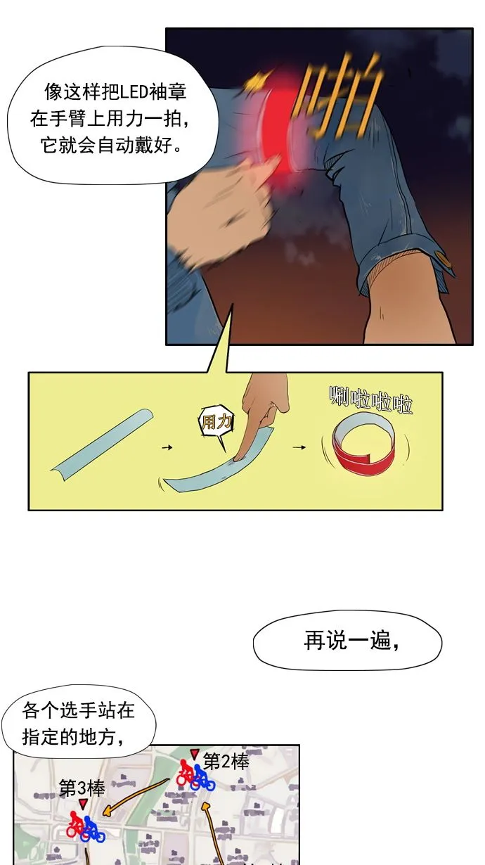 第12话 第24页