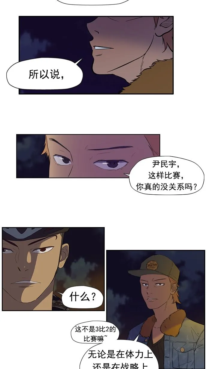 第12话 第26页