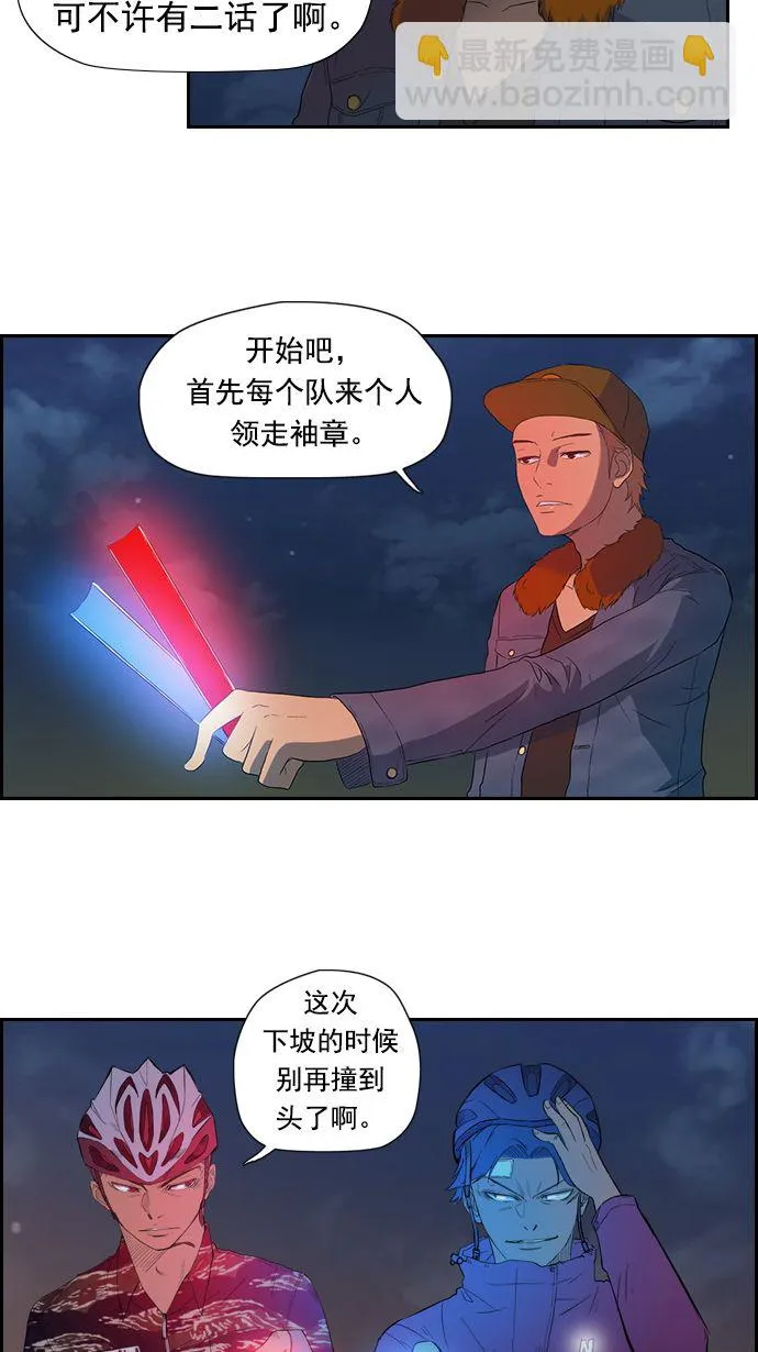 第12话 第28页
