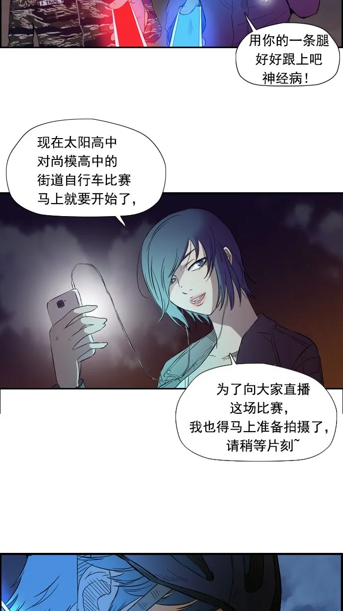 第12话 第29页