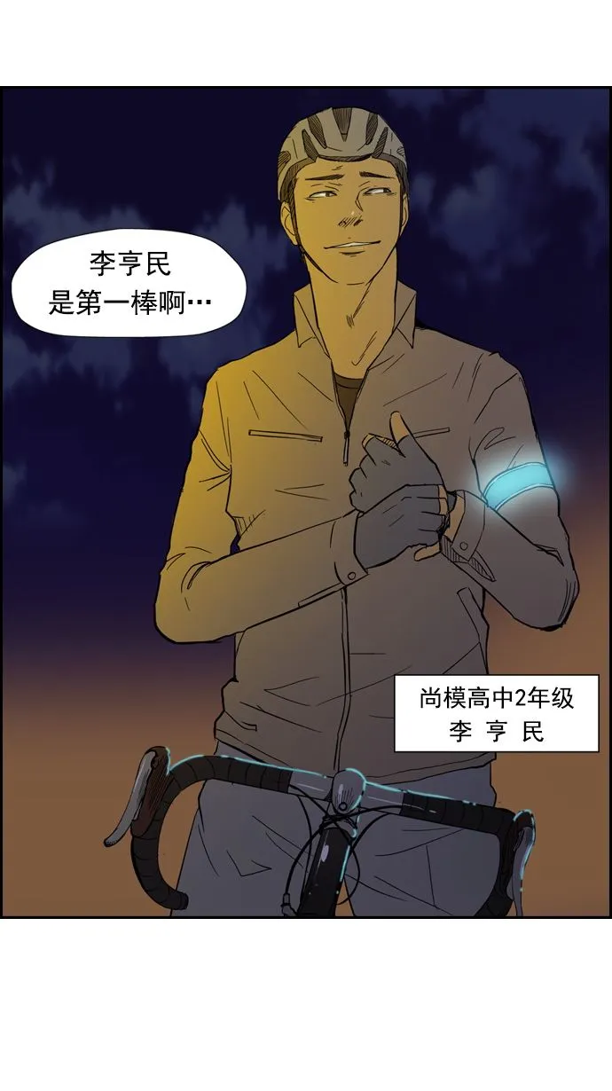 第12话 第31页