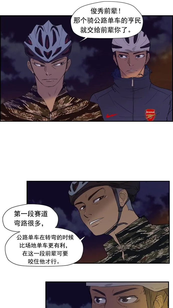 第12话 第32页