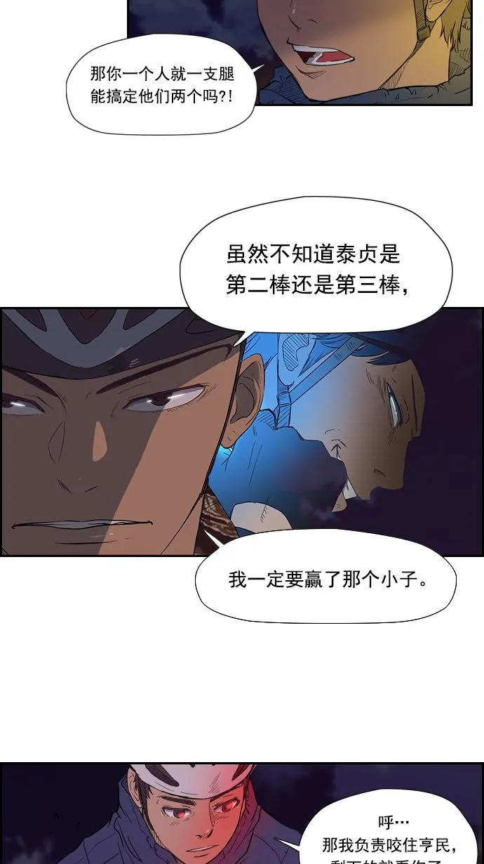 第12话 第33页