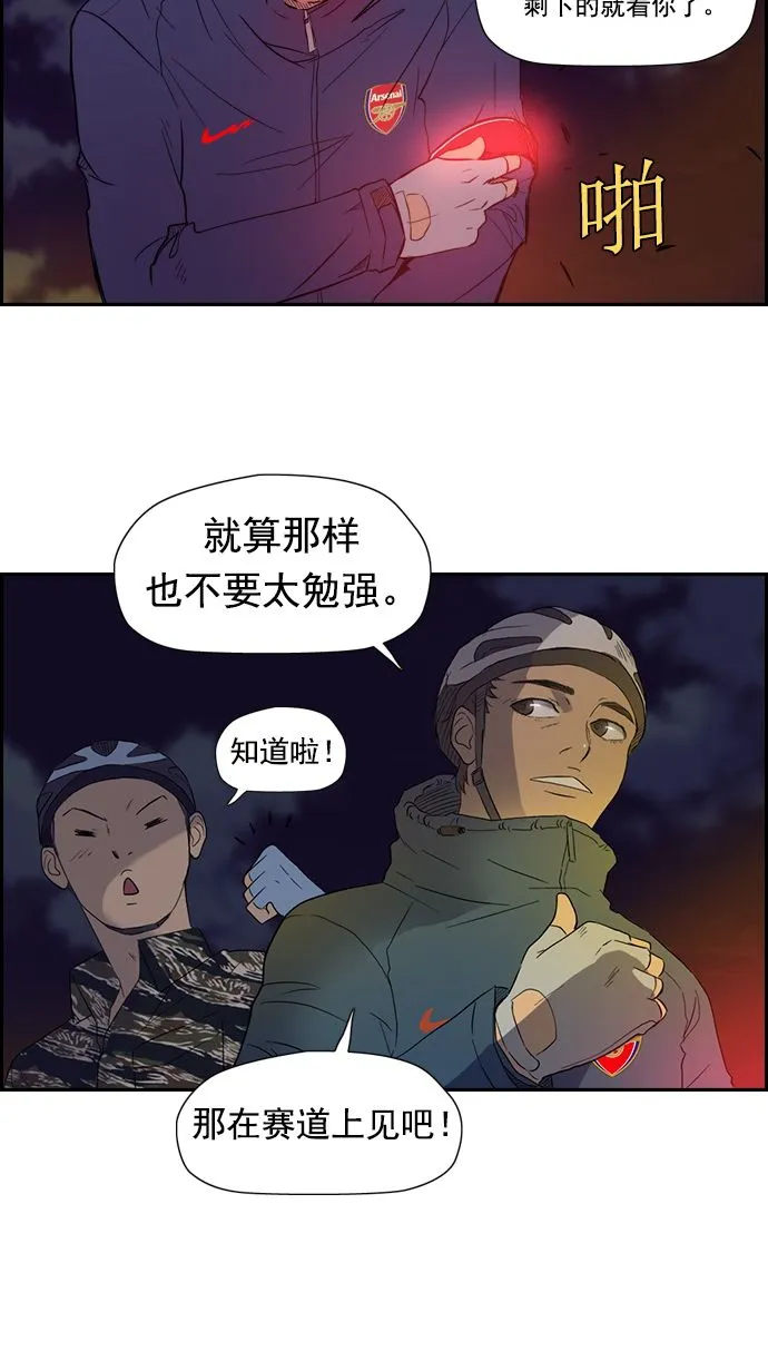 第12话 第34页