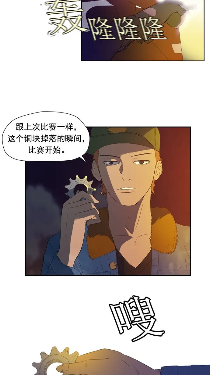 第12话 第38页