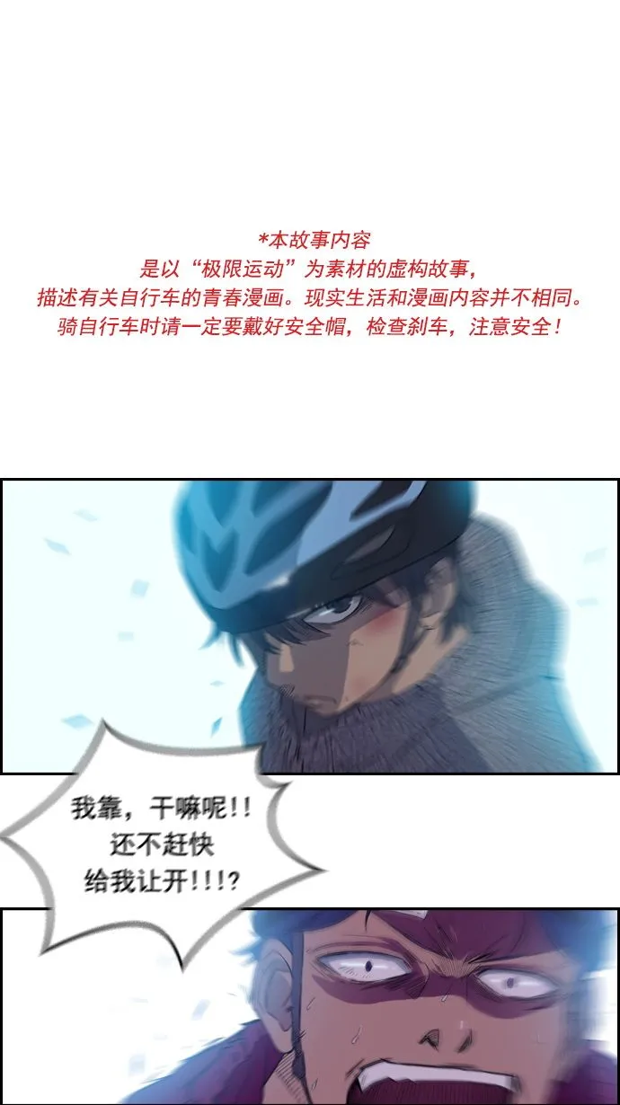 第16话 第1页