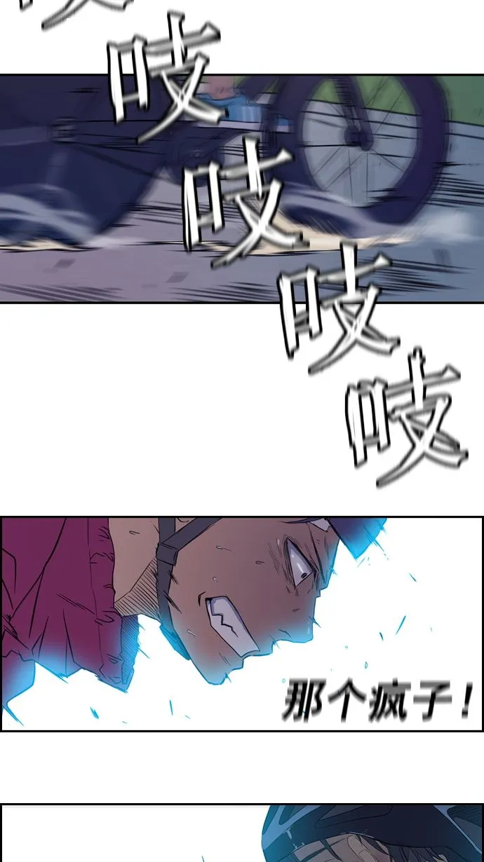 第16话 第3页