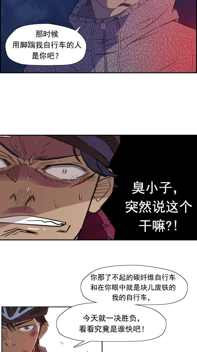 第16话 第9页