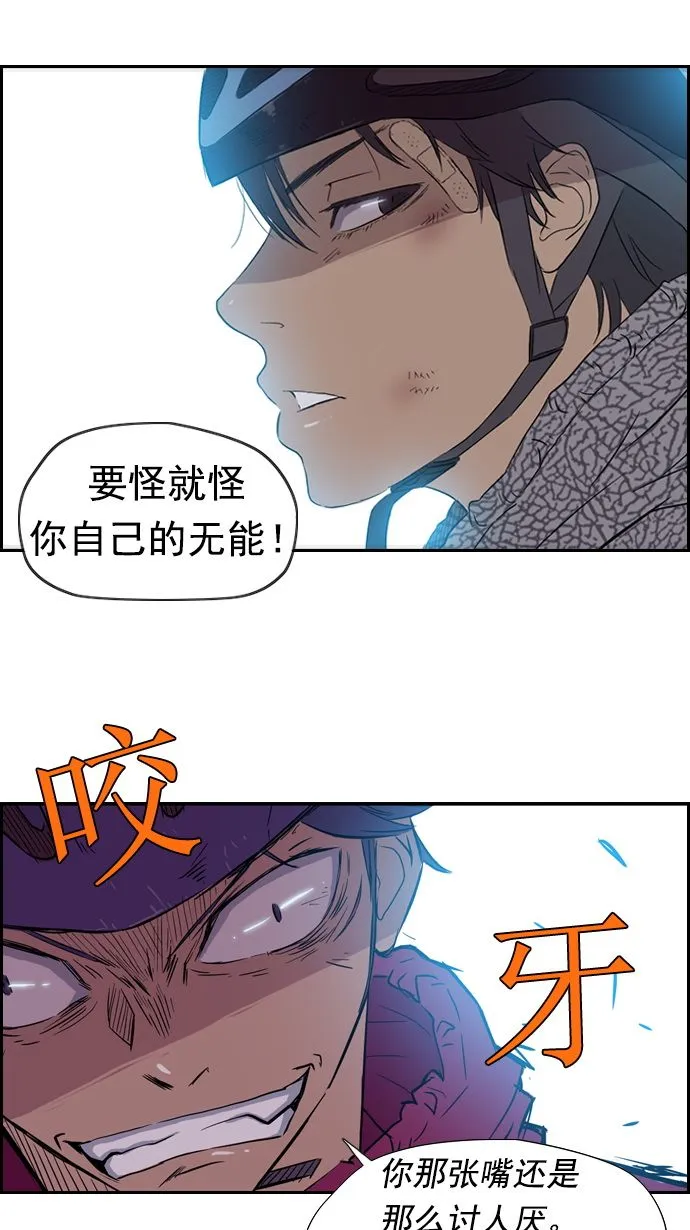 第16话 第13页