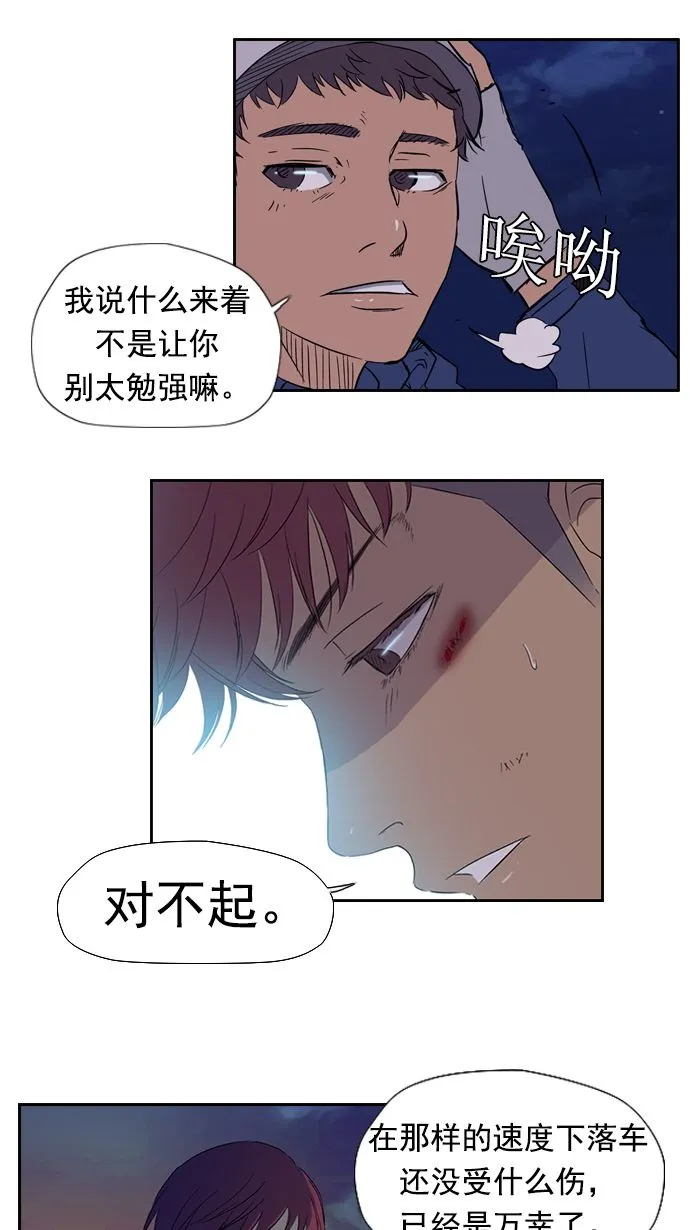第16话 第25页