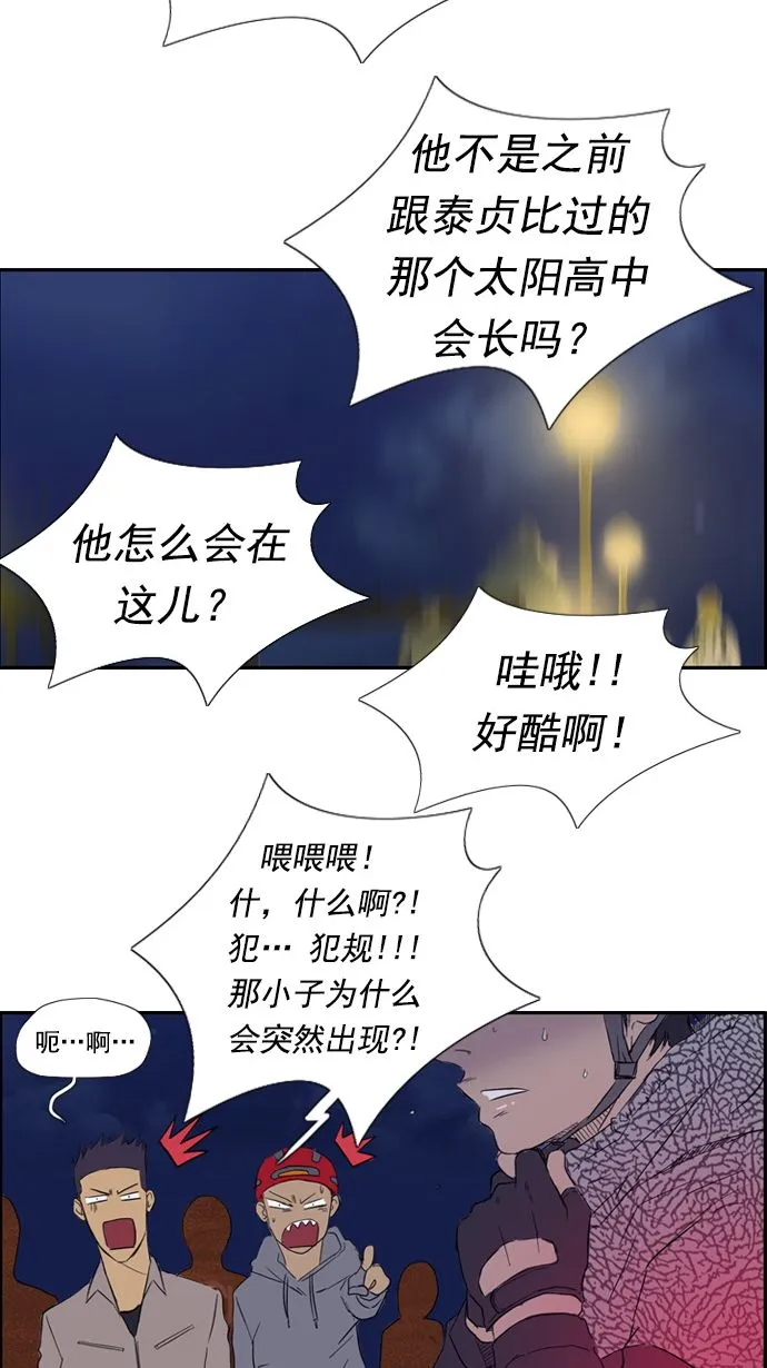 第16话 第34页