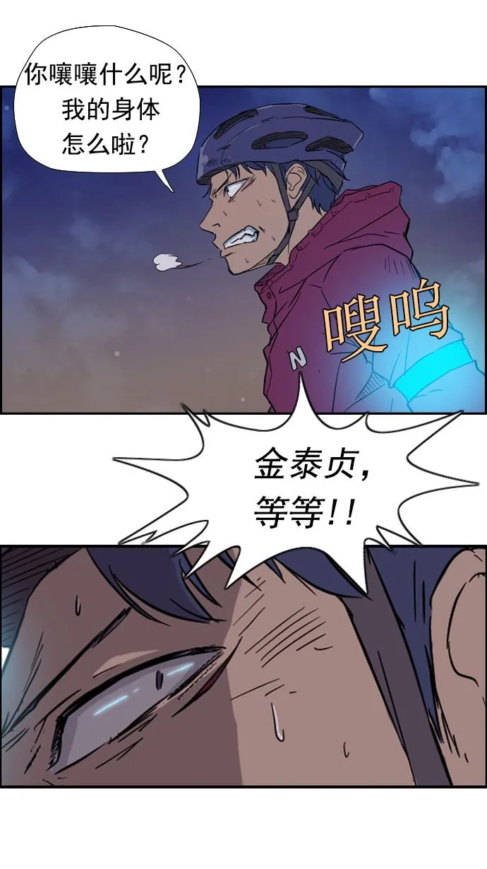 第16话 第38页