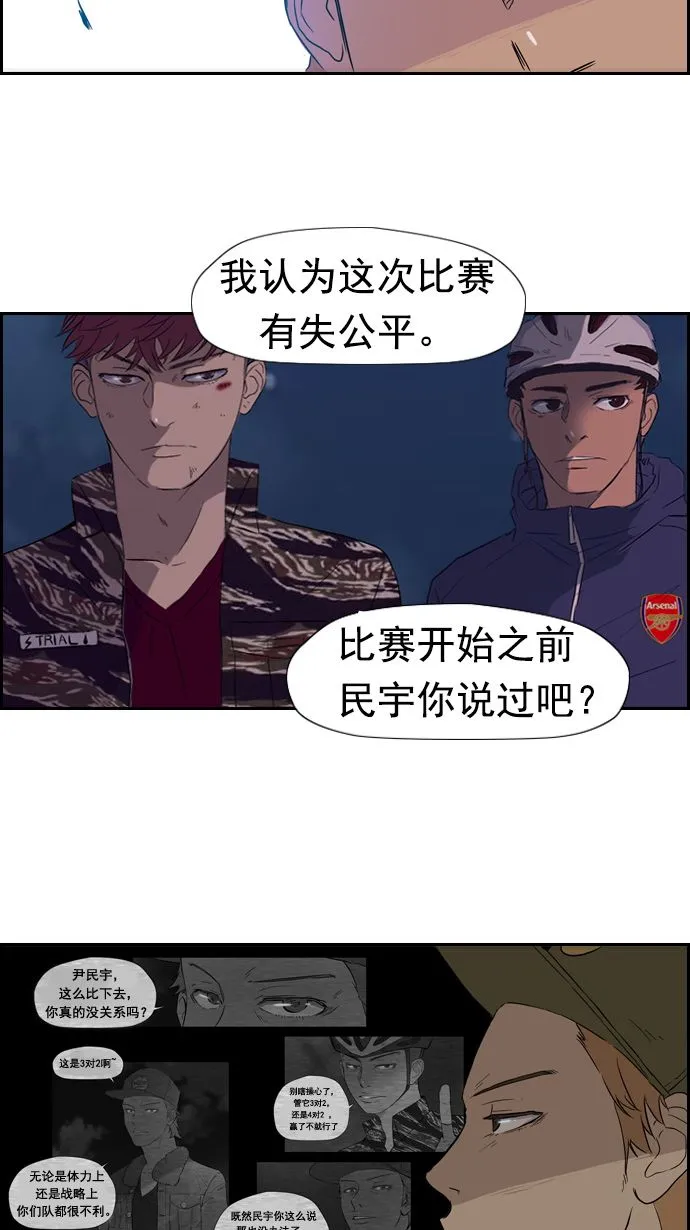 第16话 第41页
