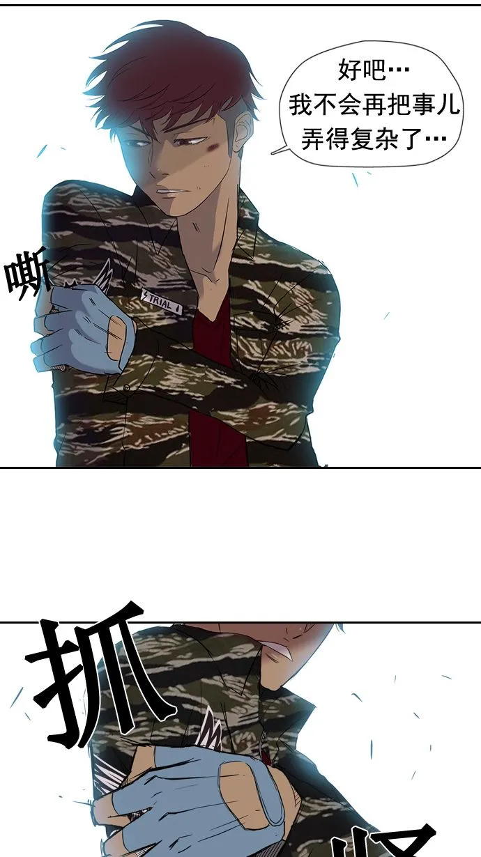 第16话 第44页