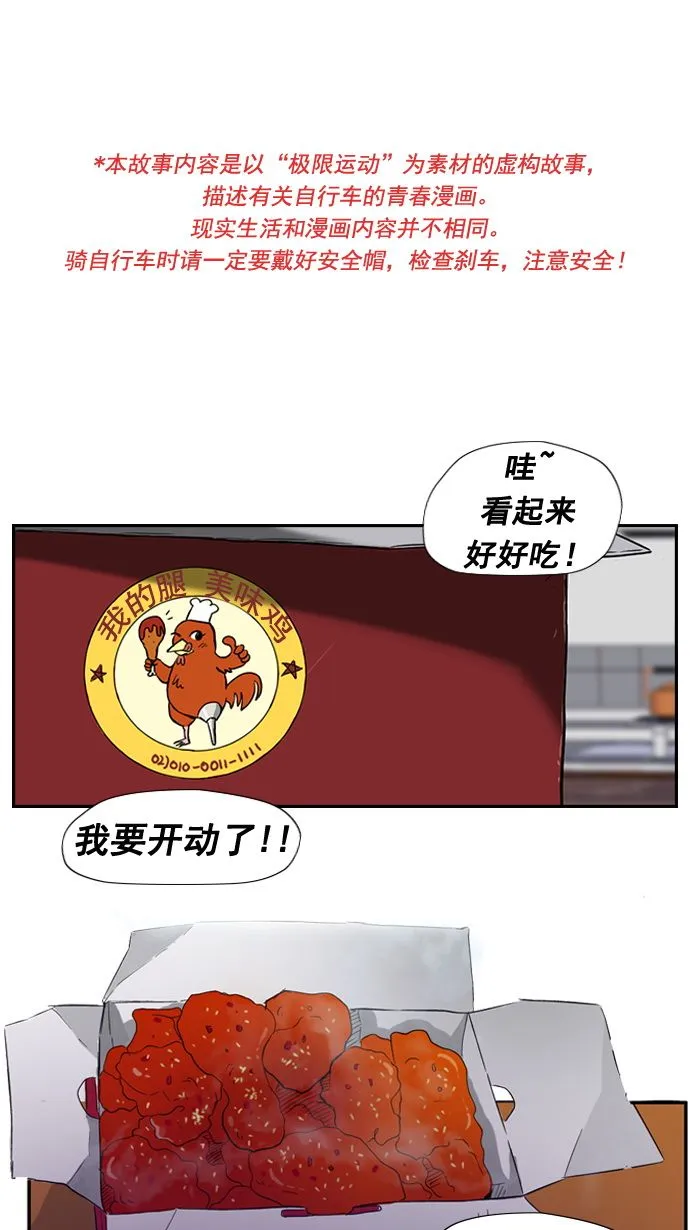 第19话 第1页