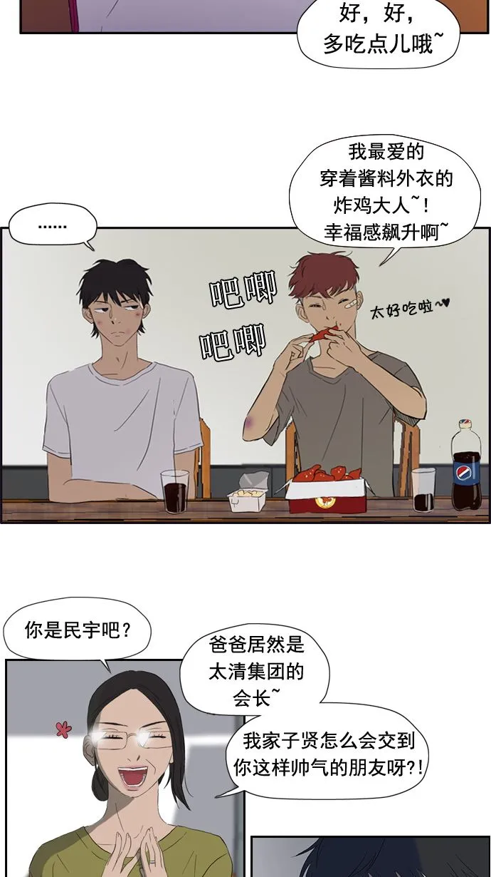 第19话 第2页