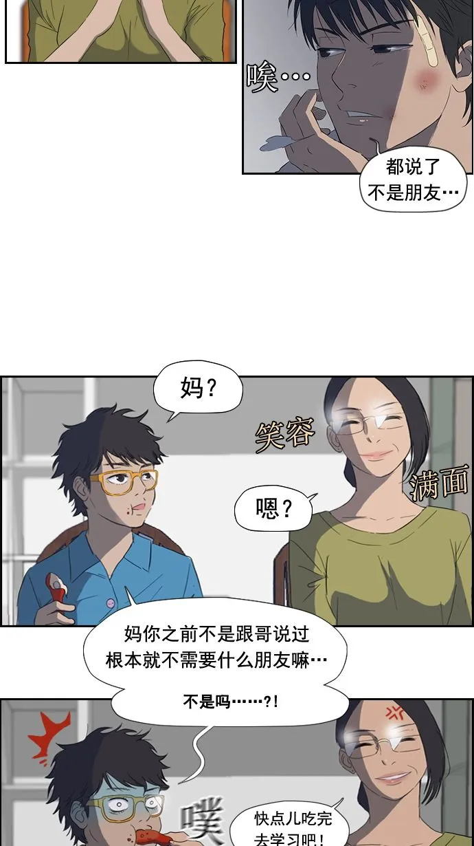 第19话 第3页