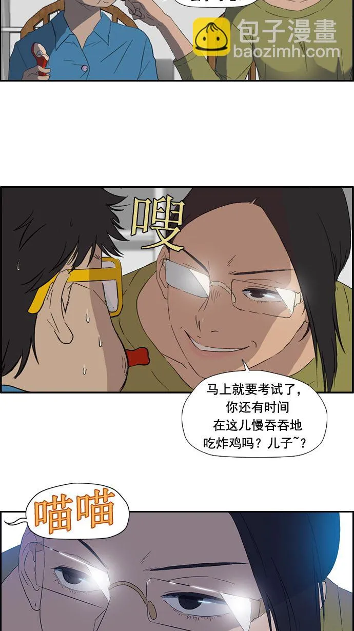 第19话 第4页