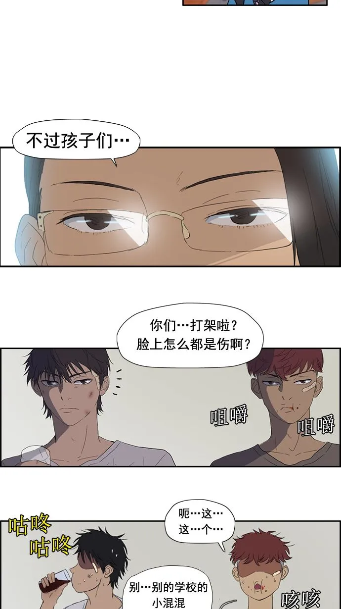 第19话 第8页