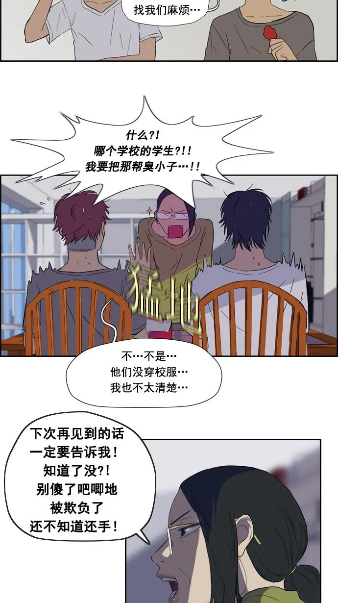 第19话 第9页