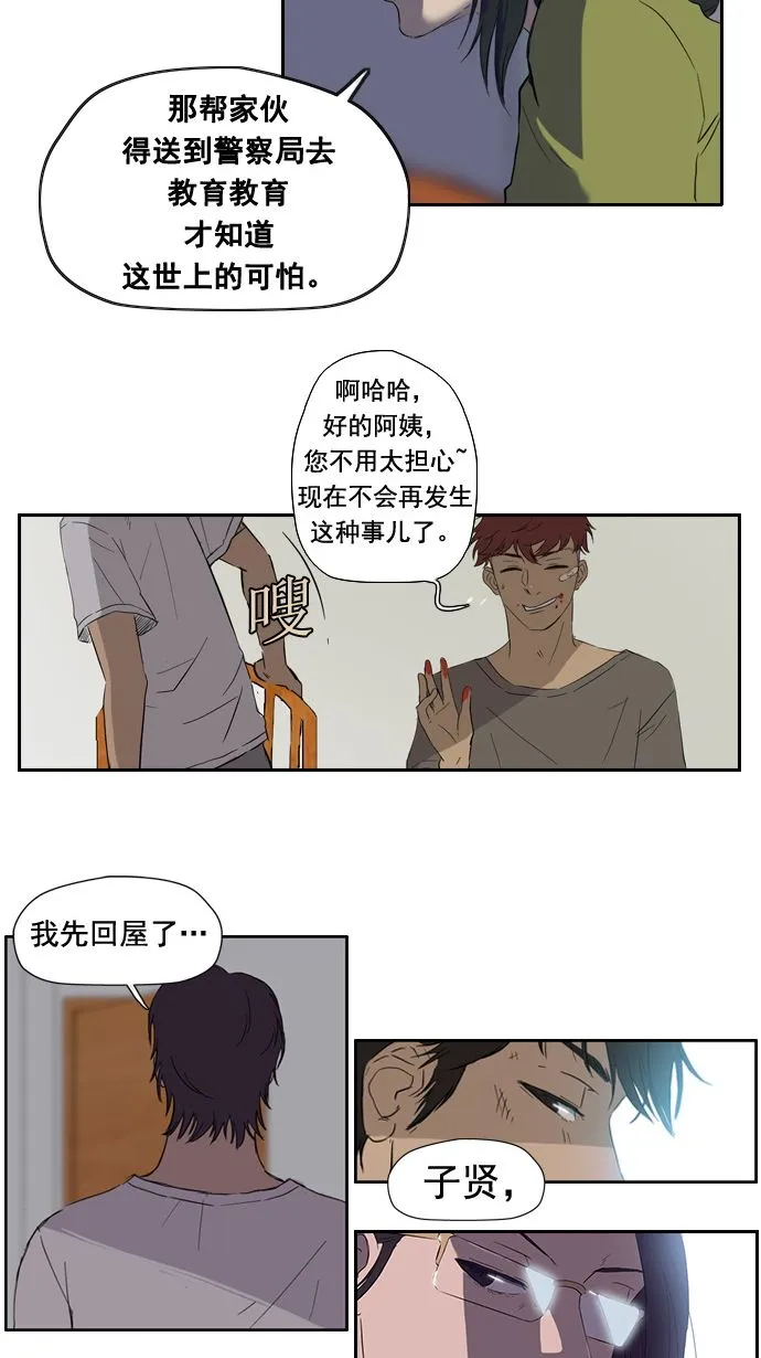 第19话 第10页