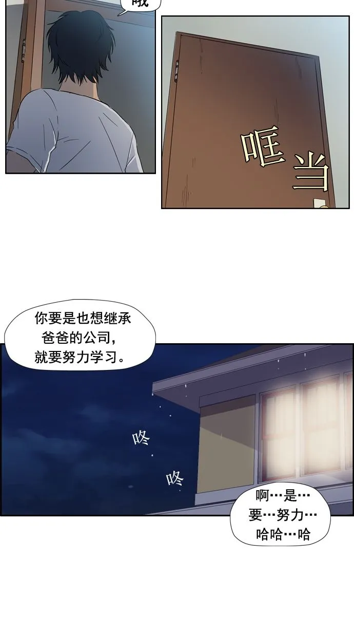 第19话 第12页