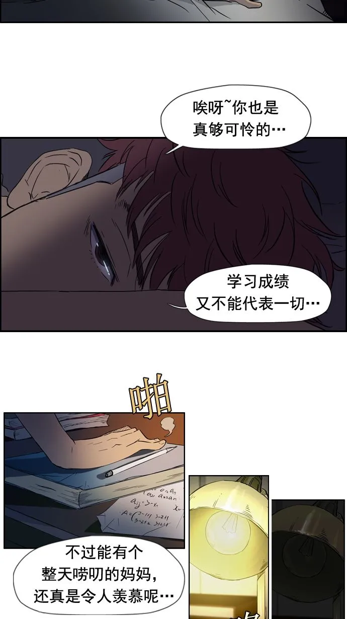 第19话 第16页