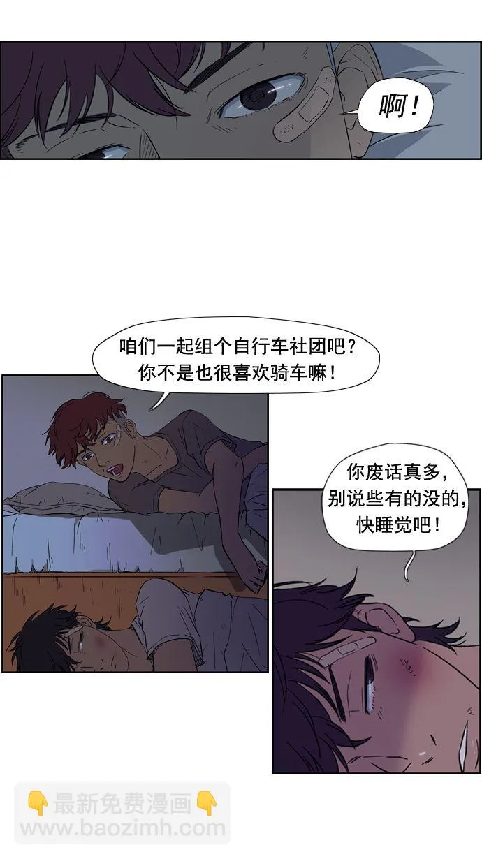第19话 第21页