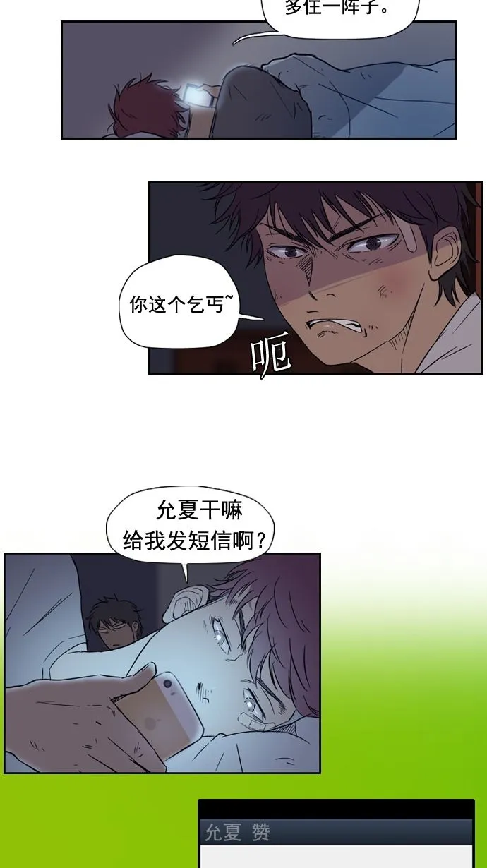 第19话 第23页