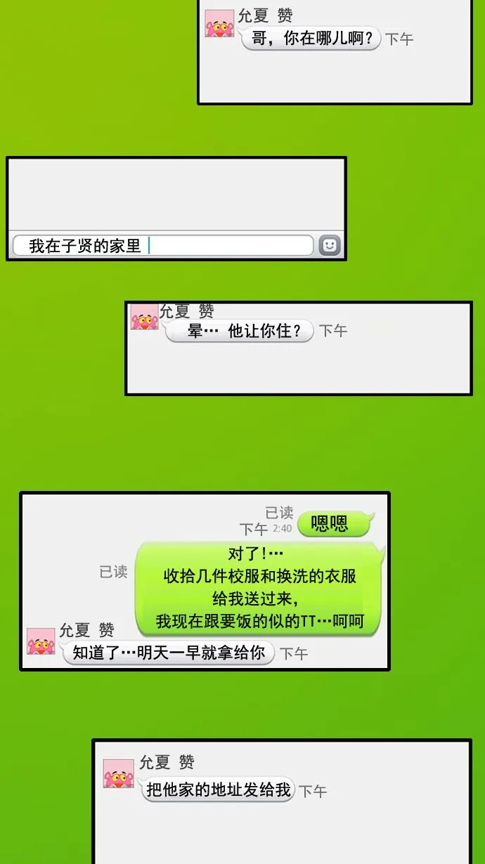 第19话 第24页