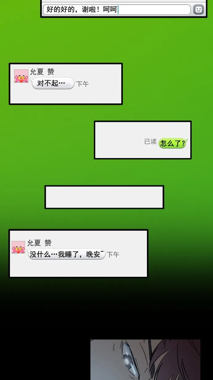 第19话 第25页