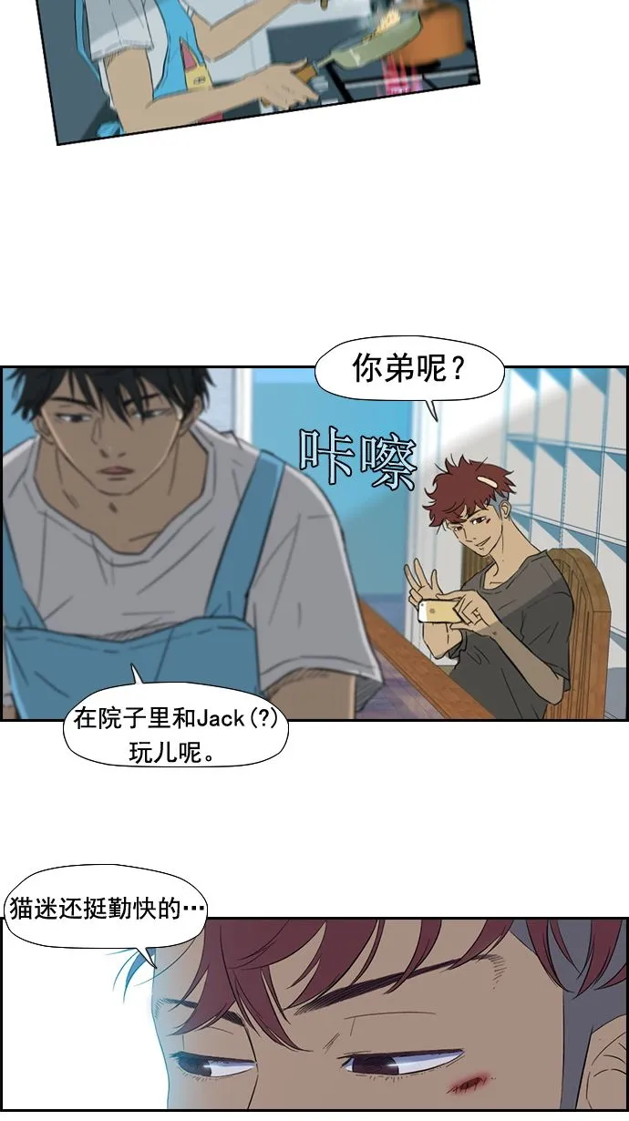 第19话 第33页