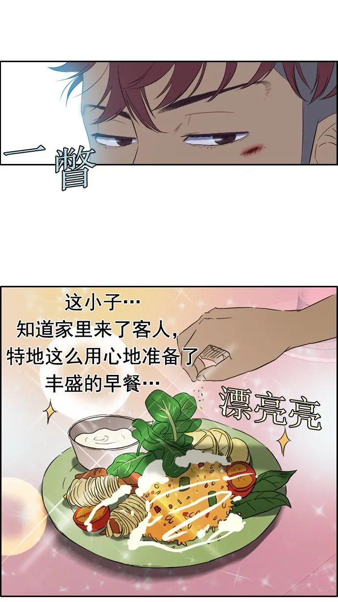 第19话 第34页