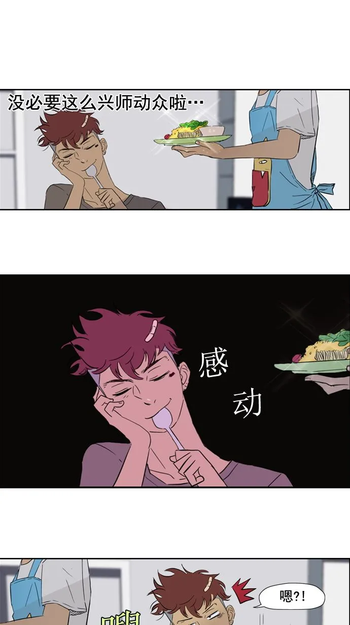第19话 第35页