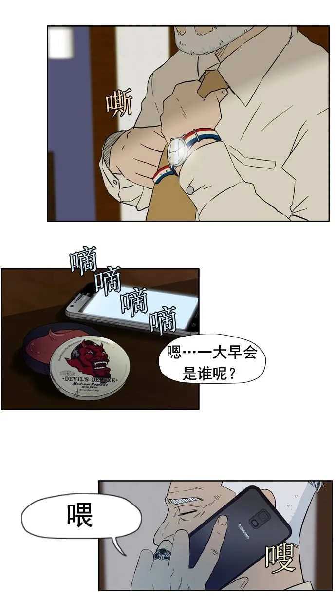 第19话 第39页